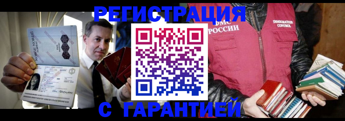 временная регистрация для всех в Уяре