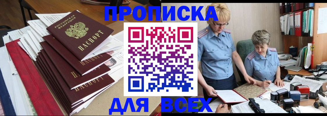 временная регистрация 2025 в Уяре
