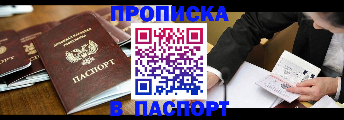 прописка для школы в Уяре