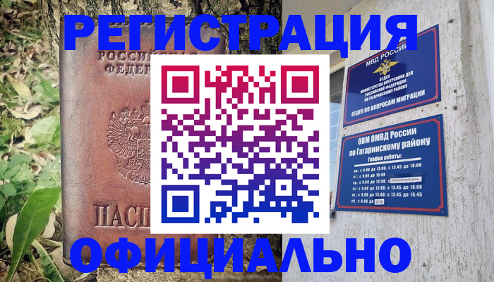регистрация для дет. сада в Уяре