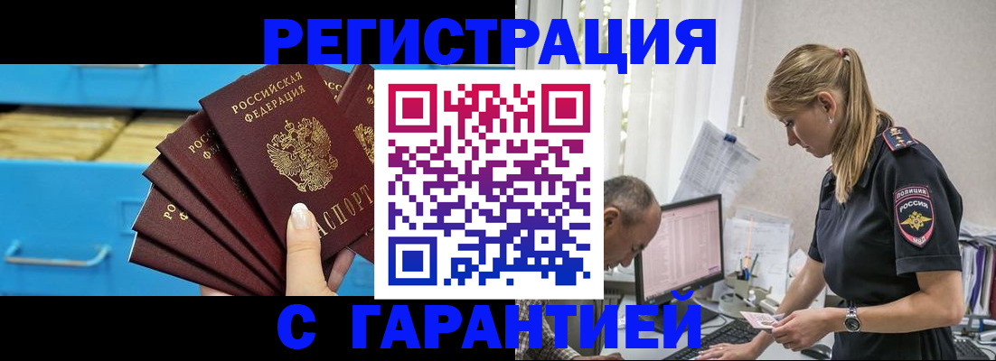 миграционный учет в Уяре