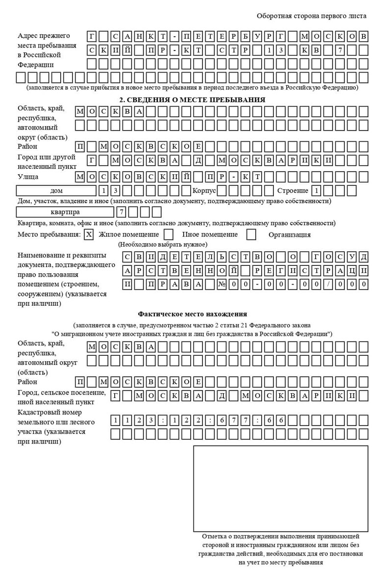 временная регистрация в Уяре